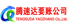高安清债公司